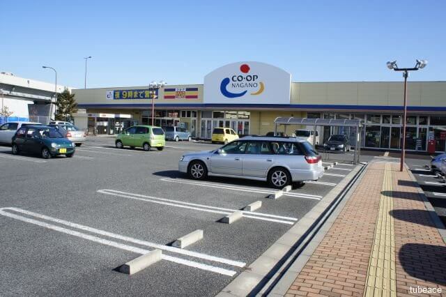 コープながの長野稲里店 約1,490m(徒歩19分)