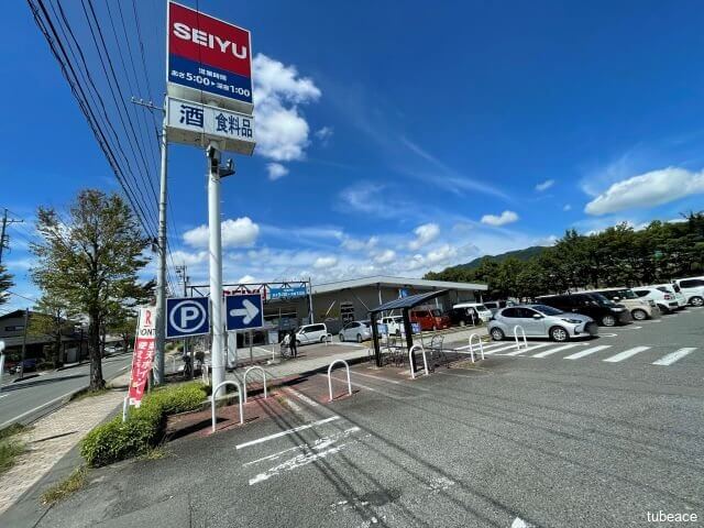 西友三本柳店　約480ｍ（徒歩6分）