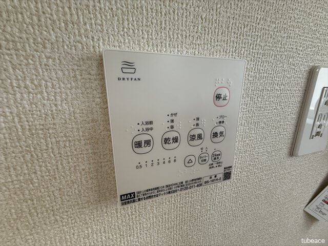 雨の日のお洗濯に便利な浴室暖房乾燥機もございます。