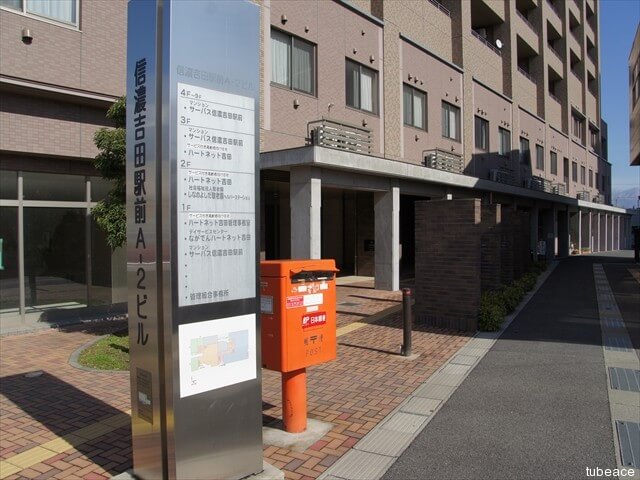 外観・長野電鉄線信濃吉田駅、北口