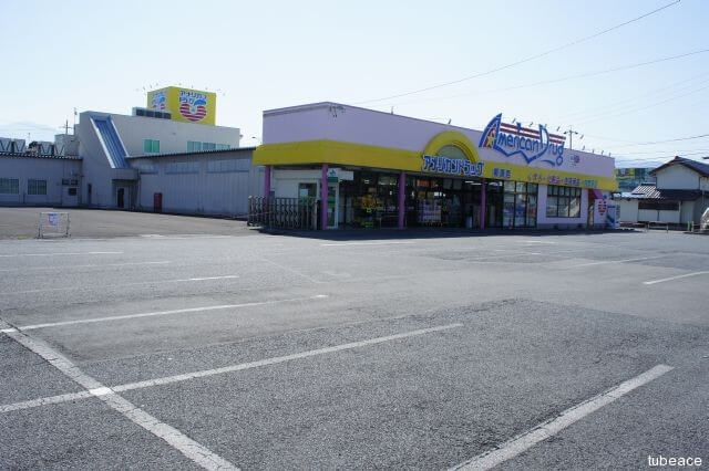 アメリカンドラッグ柳原店 約700m(徒歩9分)