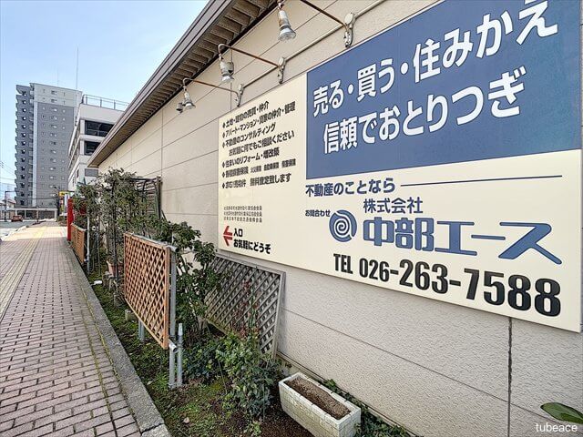 株式会社中部エースの側面看板