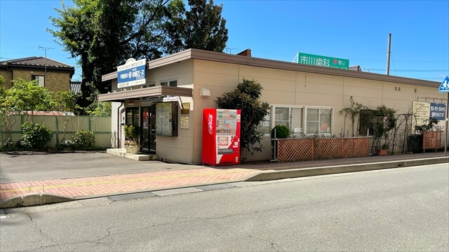 「ノルテながの」と「ながの東急ライフ」の間の道を信濃吉田駅方向に車で入ってくるとライフの駐車場入口あたりで、弊社の看板が見えてきます。