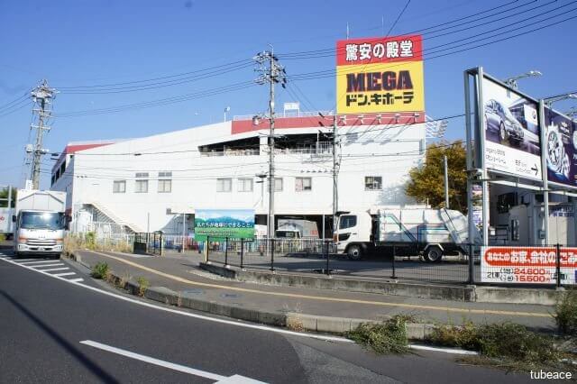 MEGAドン・キホーテ長野店 約400(徒歩5分)