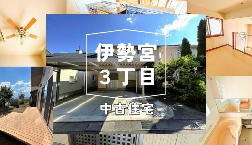 長野市伊勢宮3丁目【中2階とそれによって生まれた広々収納スペースが魅力！】中古戸建住宅