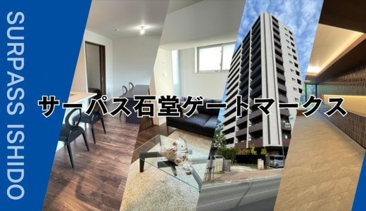 サーパス石堂ゲートマークス【長野市北石堂町・長野駅まで徒歩7分！】令和4年新築・ペットと暮らせる角住戸の2LDK