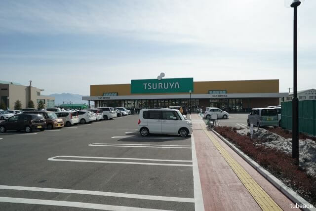 ツルヤ長野中央店　約1,090m（徒歩14分）