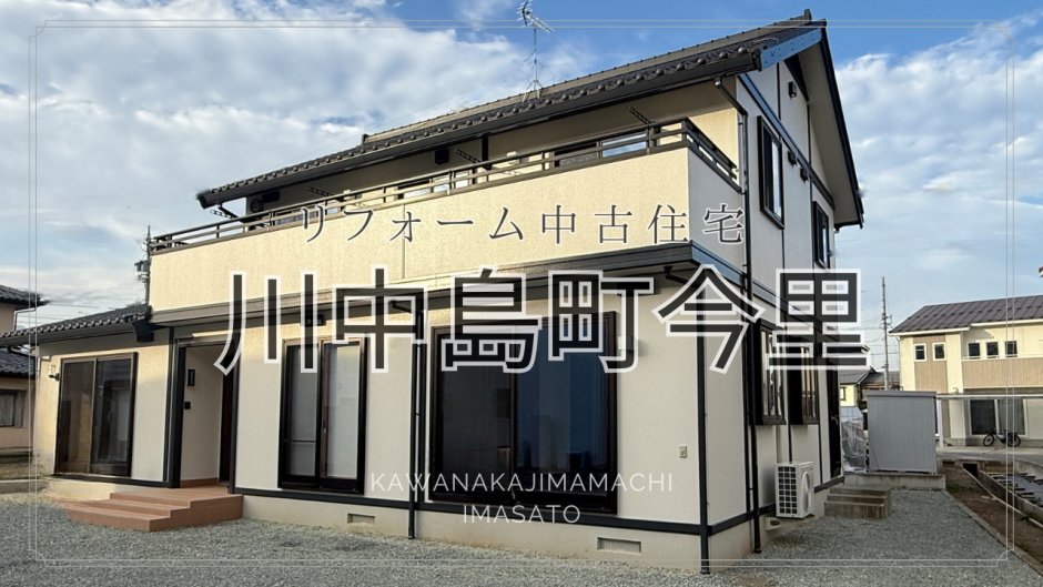 長野市川中島町今里・リフォーム中古住宅